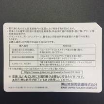 【大黒屋】★番号通知・発送両方可★ JR東日本 株主優待券 2024年6月30日迄 1~9枚_画像2