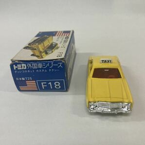 トミカ ミニカーNo F18 ダッジコロネットTAXI 1Eホイール 箱付きの画像3