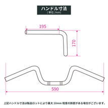 カワサキ ゼファー400 1989-1990 セミ絞り 17cmアップハンドル ブラックワイヤー+ラバーブレーキホースセット メッキ_画像4