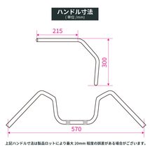 カワサキ ゼファー400 1989-1990 シックスベント 30cmアップハンドル メッシュワイヤー+メッシュブレーキホースセット メッキ_画像4