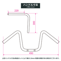 カワサキ ゼファーχ400 1996-2008 アップハン絞り 30cmハンドル メッシュワイヤー+メッシュブレーキホースセット メッキ_画像4