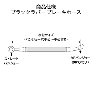 スズキ GS400E 1991～1993年式 ノーマル長 フロント ラバーブレーキホースの画像2