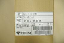 新品 TEIN TYPE Gr.N テイン (ラリー専用) 車高調用 スプリング 2本 (内径75mm バネレート45N/mm 自由長300mm) GN045-01300A_画像4