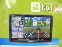 未開封新品★パナソニック★ゴリラ★CN-G1500VD★6年連続シェアNo1★2023年度版地図収録★7V型モニター★領収証発行可能★インボイス対応_画像10