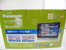 未開封新品★パナソニック★ゴリラ★CN-G1500VD★6年連続シェアNo1★2023年度版地図収録★7V型モニター★領収証発行可能★インボイス対応_画像4