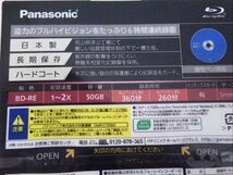 店頭展示未開封新品★Panasonic★ブルーレイディスク★LM-BE50J3★パナソニック★3pack★日本製★インボイス対応領収書発行可能_画像4