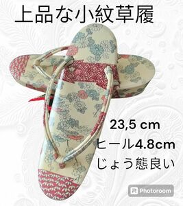 こ21　上品な草履　小紋　23,5 cm　ヒール4.8cm　小花　普段履き　和装小物　草履