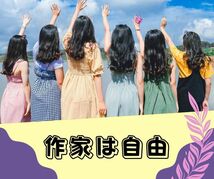 【絶対書ける】儲かる作家業の作り方　毎日３万文字を執筆生産　一日２冊の電子書籍を出版する黄金のサイクル_画像2