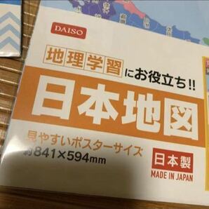 日本地図 世界地図 2枚セット 送料無料  新品の画像3