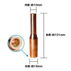 パナソニックCO2細径ノズル200A用「TGN01026」適合 1本単価の画像2