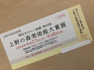 ■上野の森美術館大賞展 ■5/8迄■1〜9枚