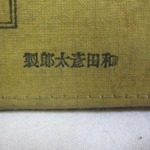 旧日本軍 軍隊手帳 和田彦太郎製 歩兵第三十七聯隊第三中隊 一等兵 大日本帝国陸軍 徴兵 兵役 満州 ミリタリー 良品の画像3