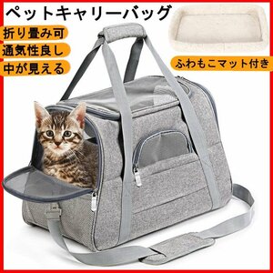 ペット キャリーバッグ 猫 犬 小動物 おすすめ 電車 かわいい ねこ いぬ 折りたたみ イヌ ネコ 旅行 登山 散歩 病院 通院 軽量 お出かけ