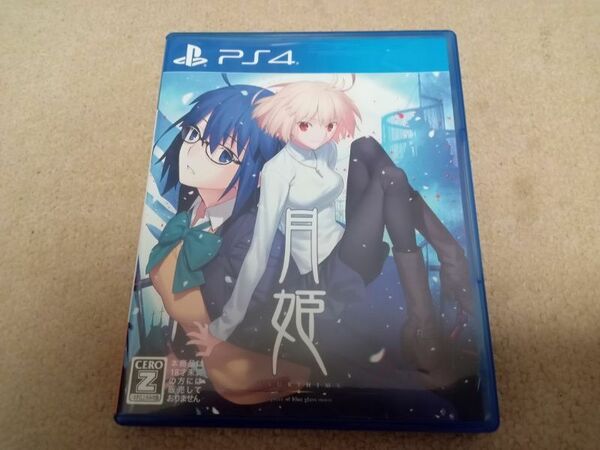 PS4 月姫　中古