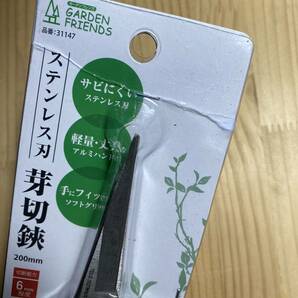 ガーデンフレンズ ステンレス刃 芽切鋏 200ｍｍ 切断能力6ｍｍ程度 園芸 ガーデニング 野菜 花の収穫 さびにくいステンレス刃の画像3