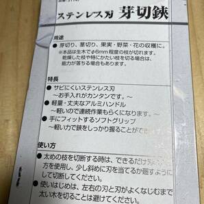 ガーデンフレンズ ステンレス刃 芽切鋏 200ｍｍ 切断能力6ｍｍ程度 園芸 ガーデニング 野菜 花の収穫 さびにくいステンレス刃の画像6