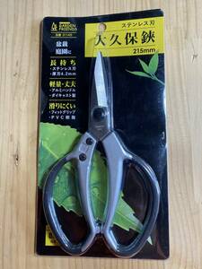  large . guarantee .215mm stainless steel blade bonsai garden gardening gardening GARDEN FRIRENDS rust .... repairs simple 