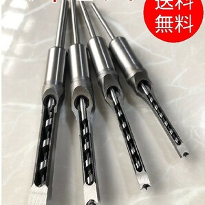 【4本セット】■角穴ドリル■6.4mm/8mm/9.5mm/12.7mm 角のみ ほぞ穴 ほぞ継ぎ 家具 建具製作 四角穴 穴あけの画像1