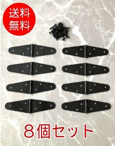 【8個セット】■蝶番 金具 CO-05■黒 アンティーク 丁番 ブラック 扉 おしゃれ 建具 ヒンジ 金物 レトロ 蓋 ヴィンテージ