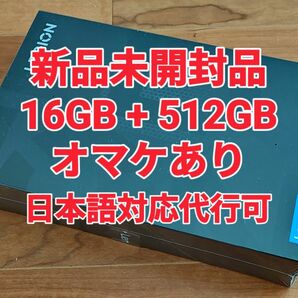 新品未開封 Lenovo Legion Y700 2023 16GB 512GB オマケあり 日本語設定対応可