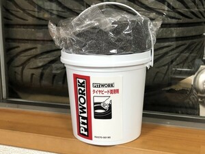 スポンジ付き　タイヤビード潤滑剤　ピットワーク　ビードクリーム　ビードワックス　PITWORK　0422