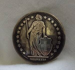 ねじ式コインコンチョ スイス 1フラン銀貨 ヘルヴェティア