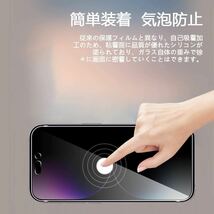 iPhone 14pro 6.1インチ　覗き見防止ガラスフィルム 2枚セット_画像5