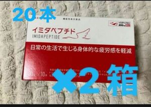 イミダペプチドドリンク　２箱　　　日本予防医学