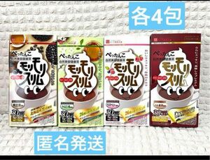 ハーブ健康本舗　黒豆茶風味　ジャスミン茶風味　ラズベリー風味　プレミアム　ハト麦茶風味