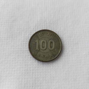 100円銀貨 稲穂 昭和34年　百円玉　硬貨
