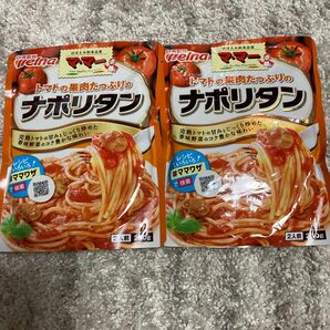 2袋セット　ママー　マ・マー　ナポリタン　パスタソース　2人前