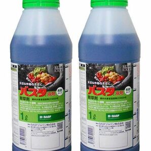 除草剤 バスタ 1L(1000ml)×2本セット BASFジャパン01