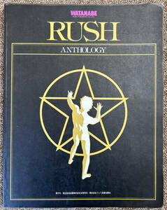 RUSH ラッシュ アンソロジー　バンドスコア TAB譜＜中古＞