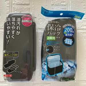 OSK モノトーン　2段　ランチボックス　弁当箱　お弁当用保冷バック