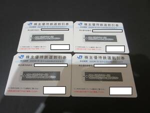 #36772　未使用　JR西日本株主優待鉄道割引券　4枚　2024年6月30日迄