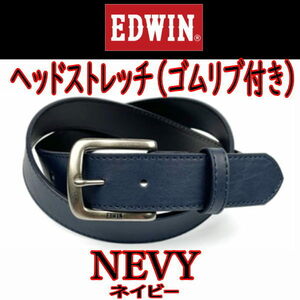 ネイビー 55 エドウイン ヘッドストレッチデザイン ベルト EDWIN 紺