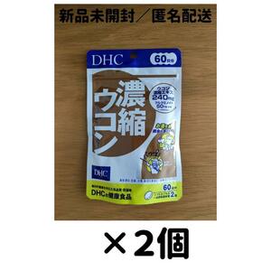 【２個セット】DHC 濃縮ウコン 60日分_a
