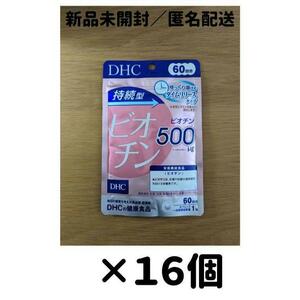 【１６個セット】DHC ビオチン 持続型 60日分_a