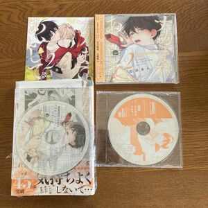 ナカまであいして2アニメイト限定セットドラCD付き　　ドラマCDナカまであいして2アニメイト特典