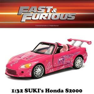 ワイルドスピードダイキャストカー SUKI'S HONDA S2000