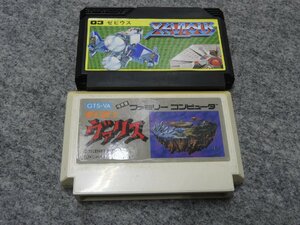 ファミリーコンピュータ【2本セット】ファミコン　カセット　ゼビウス　ヴァリス　動作未確認（4914）