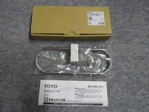 新品未使用　ＴＯＴＯ　タオルリング　ＹＴ51Ｒ　ＳＣ１　アイボリー系（4712）