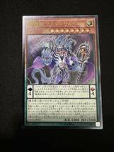 魔導獣 マスターケルベロス レリーフ 遊戯王_画像1