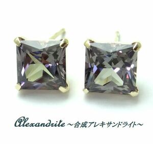 K10YG alexandrite 6mm large grain square earrings jewelry yellow gold Synth tik compound stone 