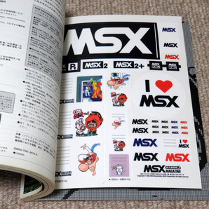 即決有★MSX★アスキー MSXマガジン 永久保存版１、２、３巻まとめて シール・付属ディスク有の画像7