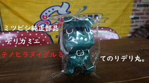 新品 送料無料 税込み価格 ミツビシ 純正 てのり デリ丸　一品物 オリジナル 鉢 セット ピンスト ライプ ハチ イヌ トライ