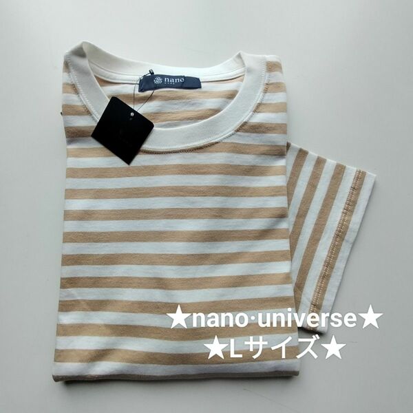 ナノ・ユニバース★天竺ボーダーTEE★新品★Lサイズ★