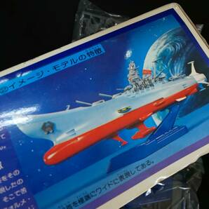 ◎未組立/保管品◎BANDAI SPACE CRUISER YAMATO SERIES バンダイ 1970年代 宇宙戦艦ヤマト イメージ・モデル 即発送 の画像6