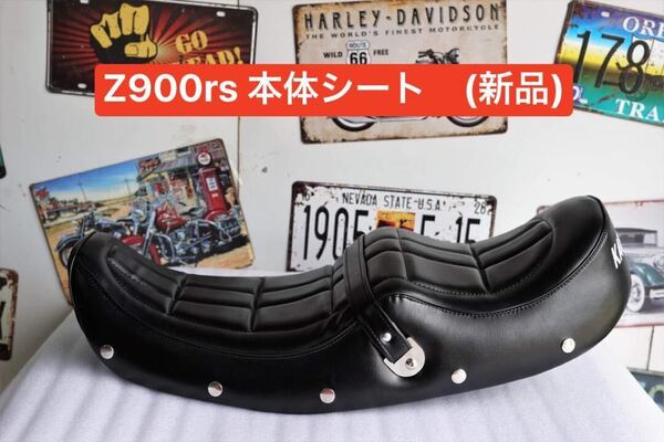 セール中 z900rs シート Javimotor TYPE3 新品(完成品、シートベース含む)