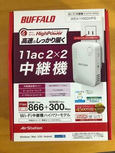 11ac 866＋300Mbps Wi-Fi中継機 AirStation WEX-1166DHPS